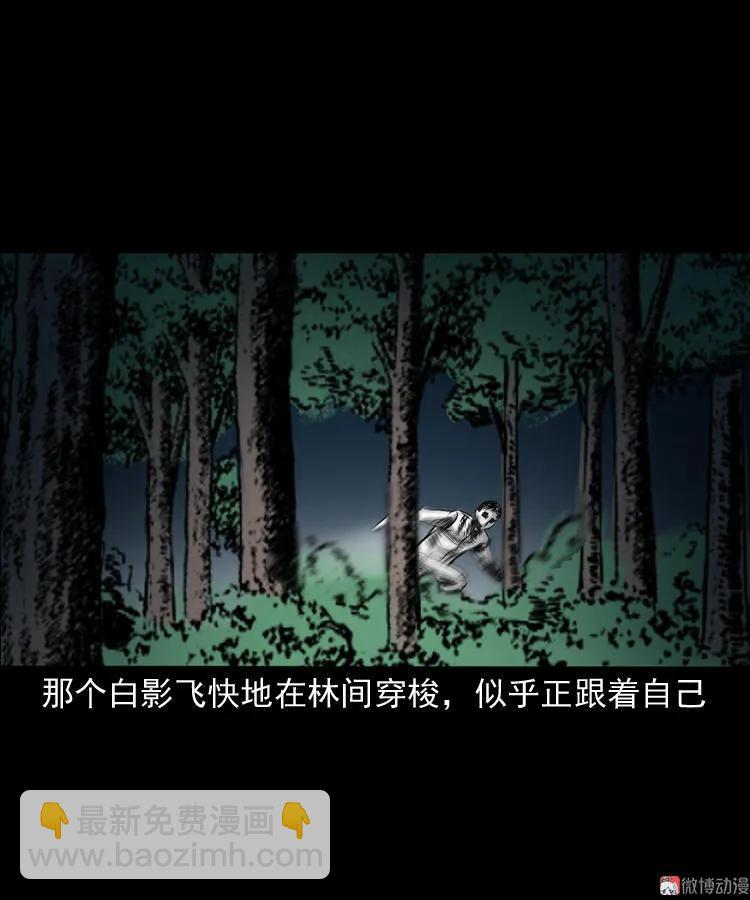 饿死鬼(1/2)-第139话