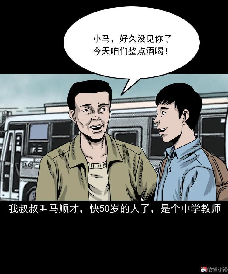 饿死鬼(1/2)-第139话