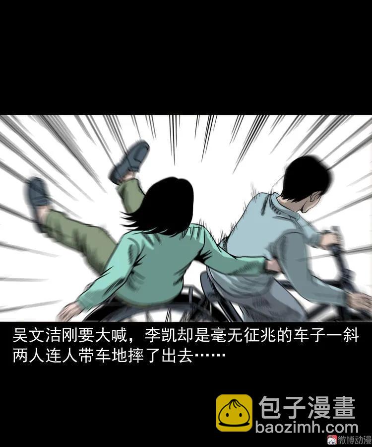 饿死鬼(1/2)-第139话