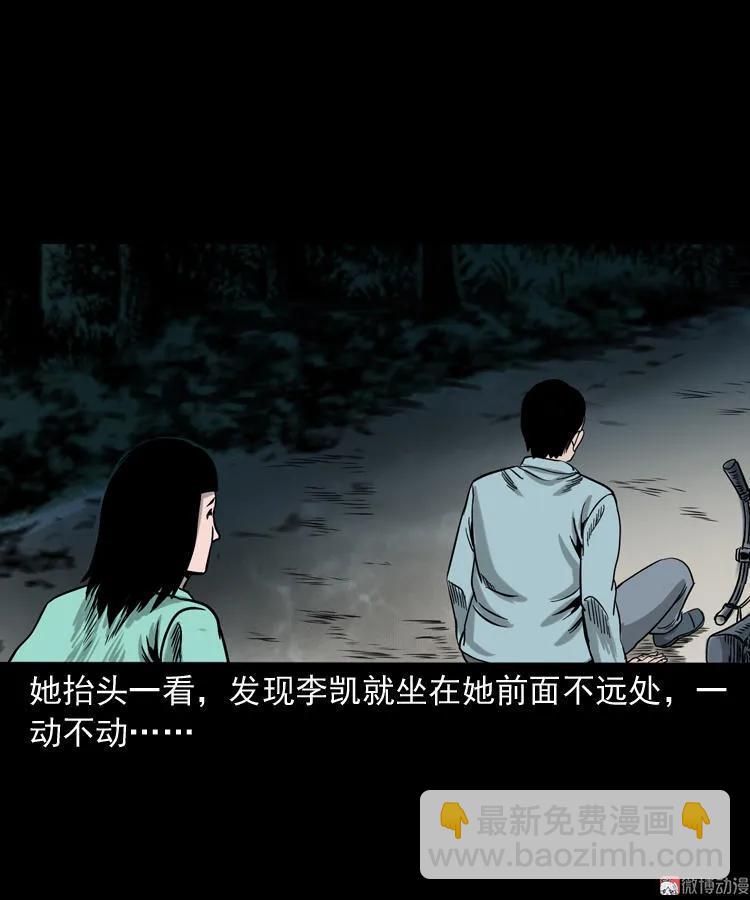 饿死鬼(1/2)-第139话
