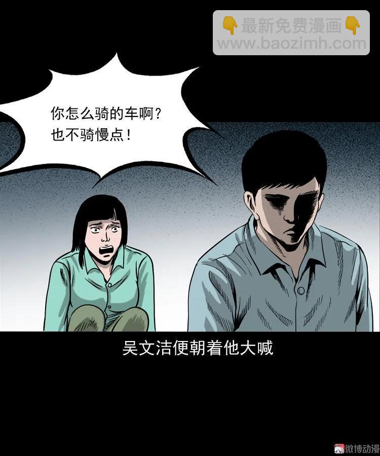 饿死鬼(1/2)-第139话