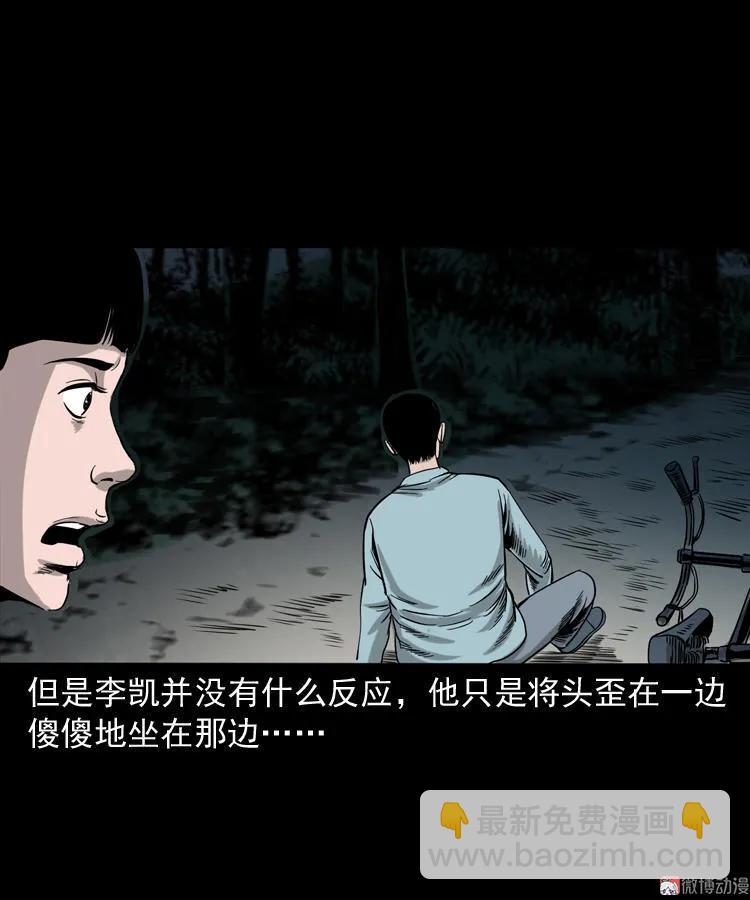 饿死鬼(1/2)-第139话