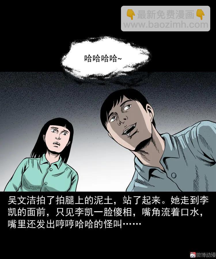饿死鬼(1/2)-第139话