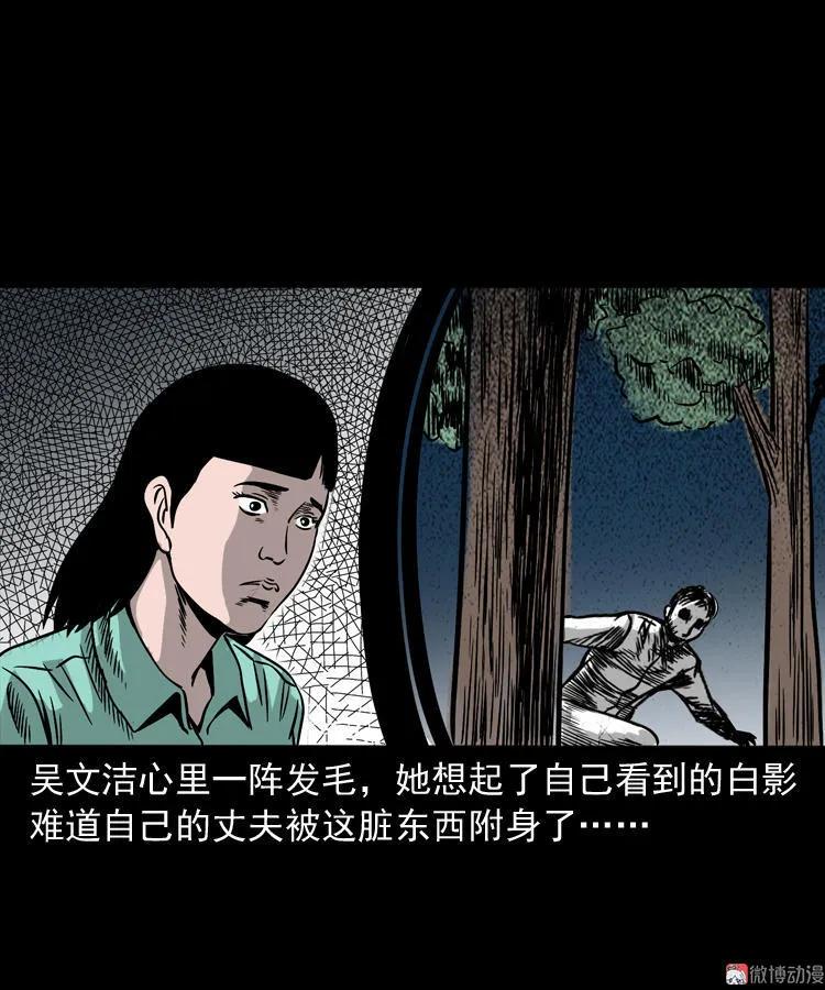 饿死鬼(1/2)-第139话