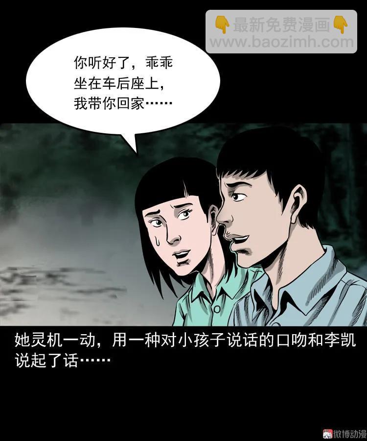 饿死鬼(1/2)-第139话