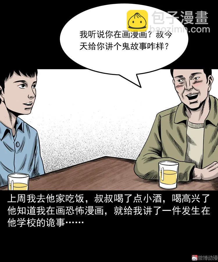 饿死鬼(1/2)-第139话