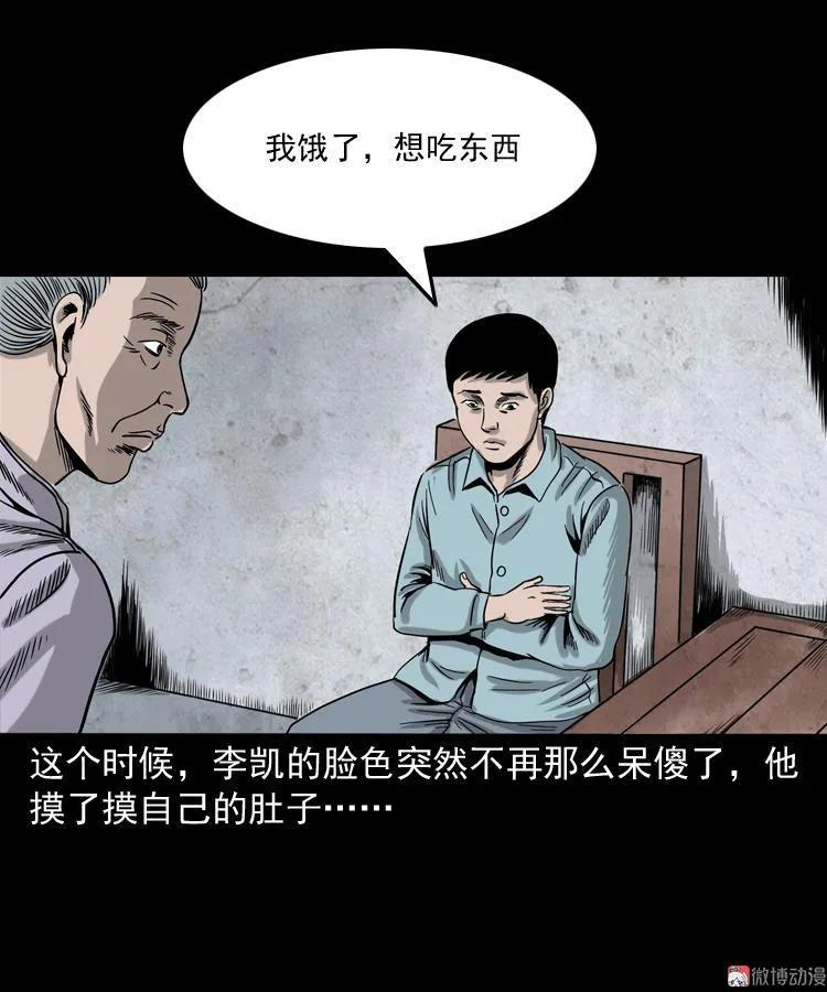 饿死鬼(1/2)-第139话