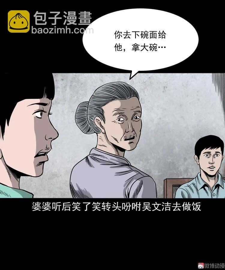 饿死鬼(1/2)-第139话