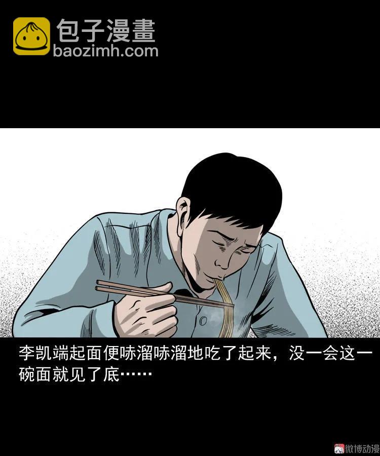 饿死鬼(1/2)-第139话