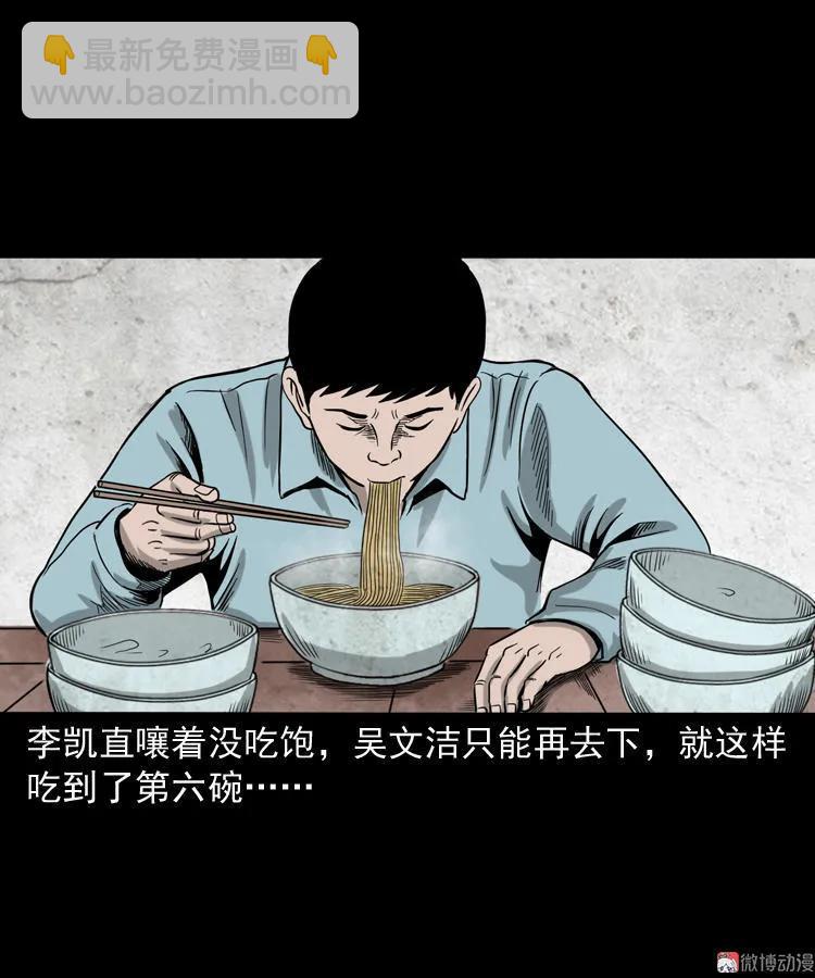 饿死鬼(1/2)-第139话
