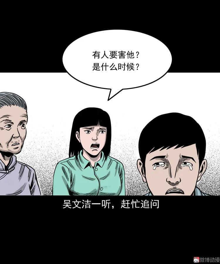 饿死鬼(1/2)-第139话