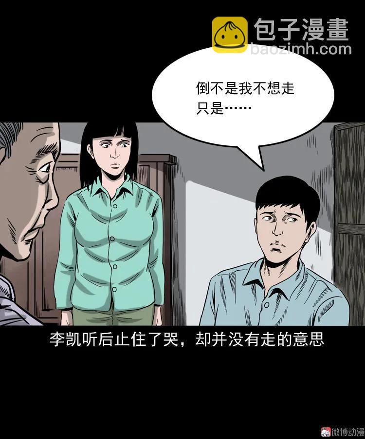 饿死鬼(1/2)-第139话