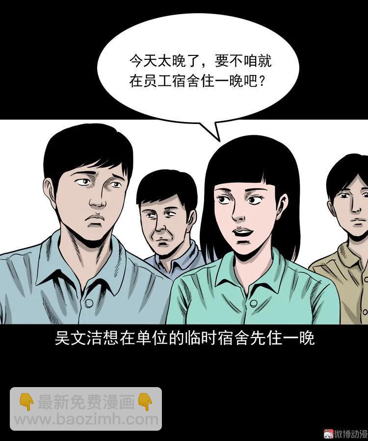 饿死鬼(1/2)-第139话