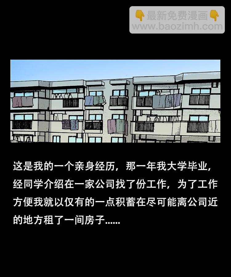 怪病-第15话