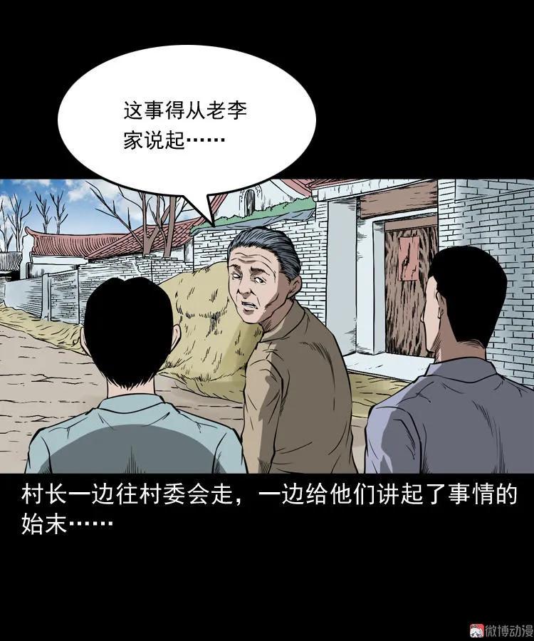 猫老太事件(1/3)-第141话