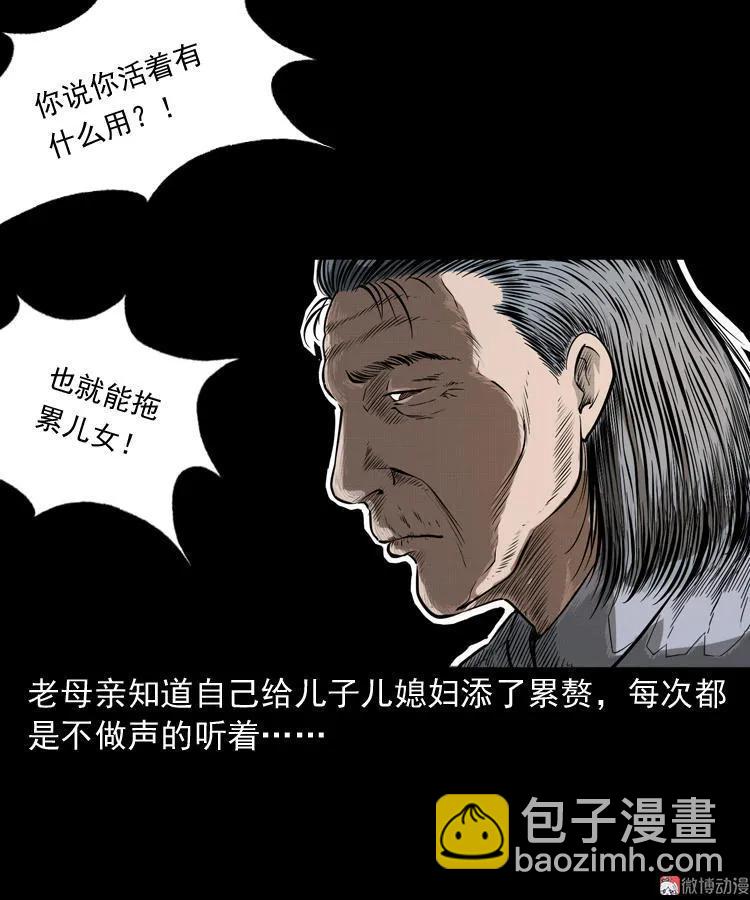 猫老太事件(1/3)-第141话