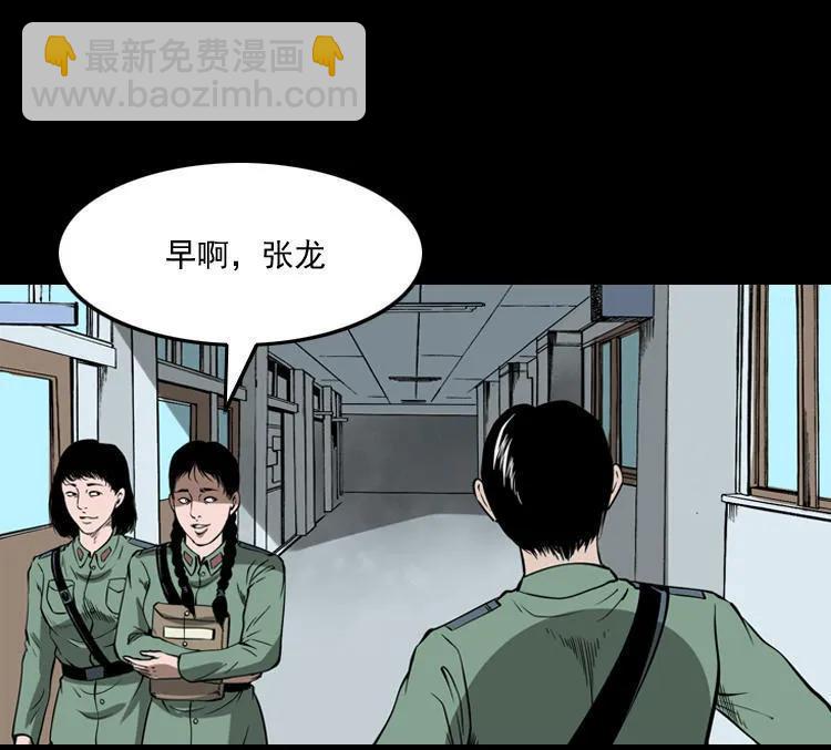 猫老太事件(1/3)-第141话