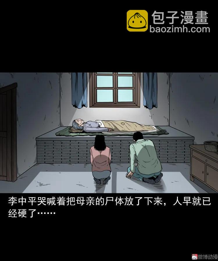 猫老太事件(1/3)-第141话