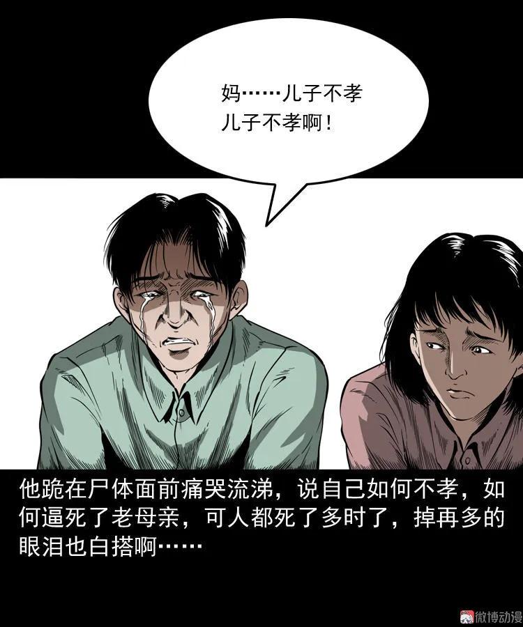 猫老太事件(1/3)-第141话