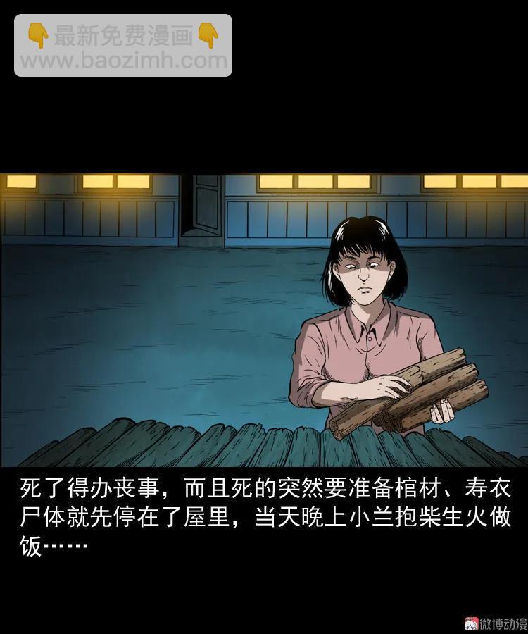 猫老太事件(1/3)-第141话
