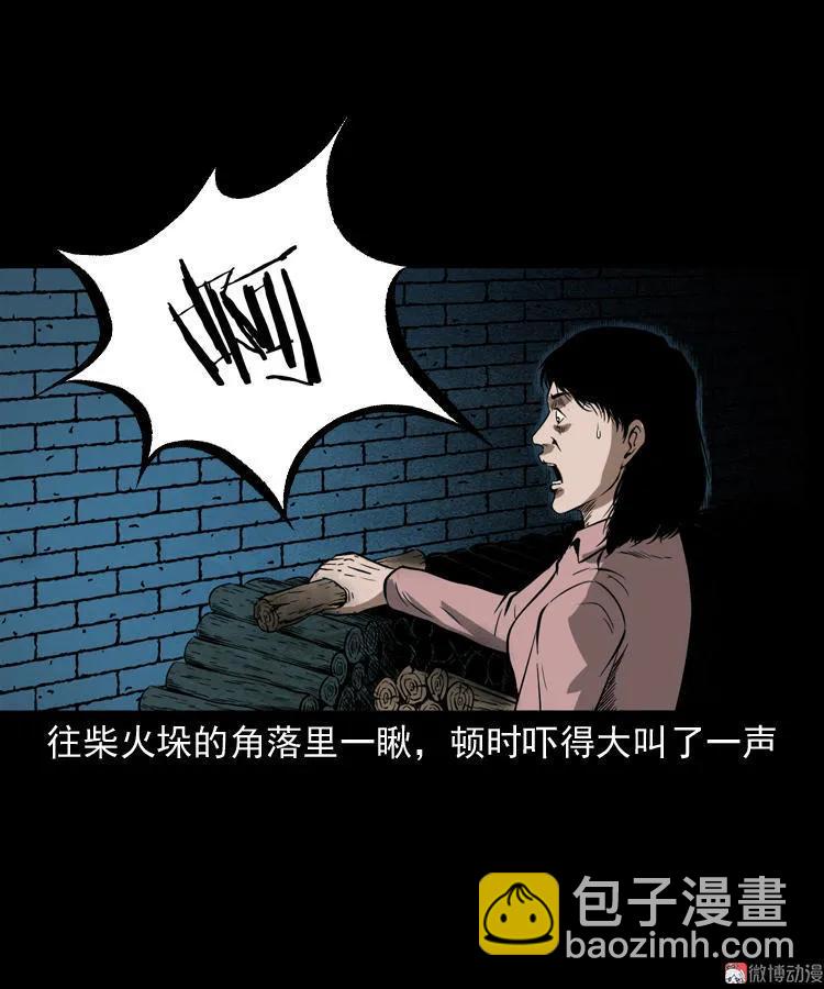 猫老太事件(1/3)-第141话
