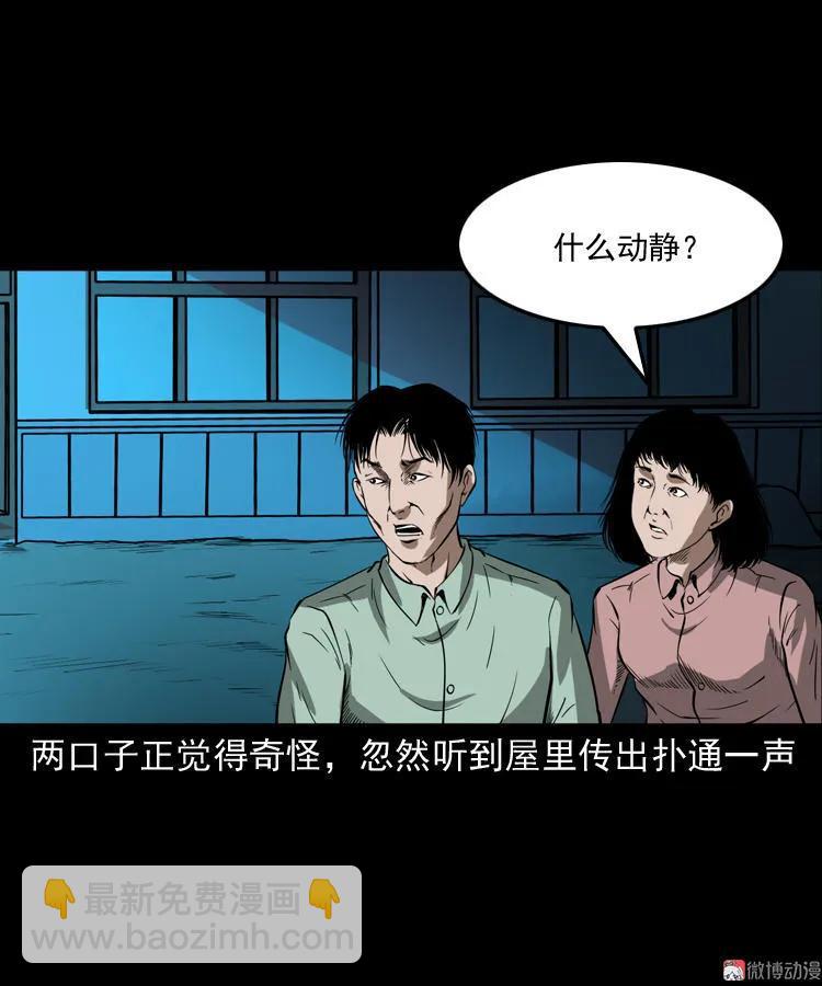 猫老太事件(1/3)-第141话