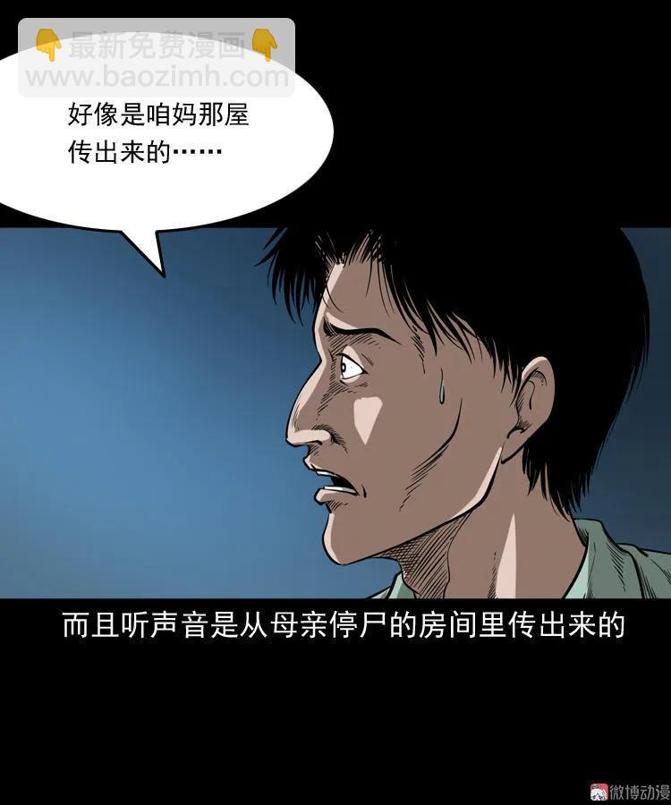 猫老太事件(1/3)-第141话