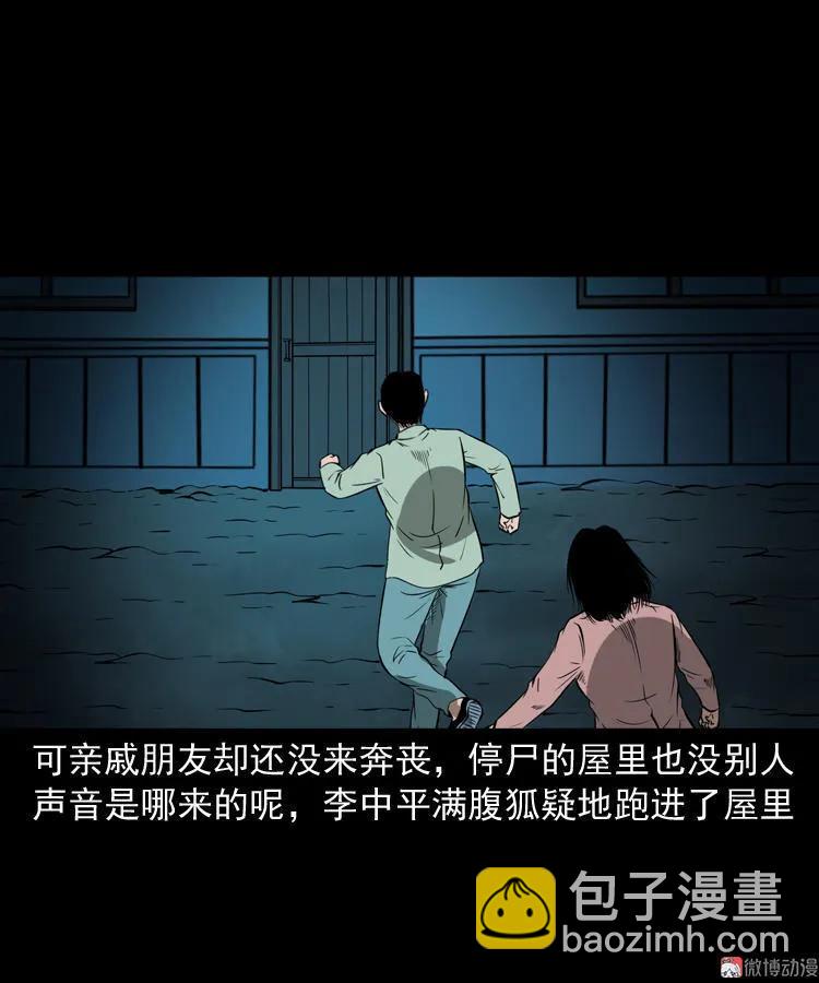 猫老太事件(1/3)-第141话