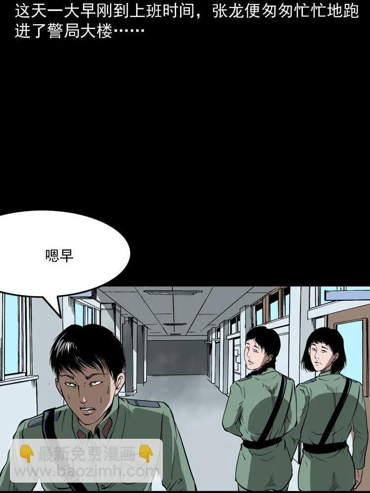 猫老太事件(1/3)-第141话