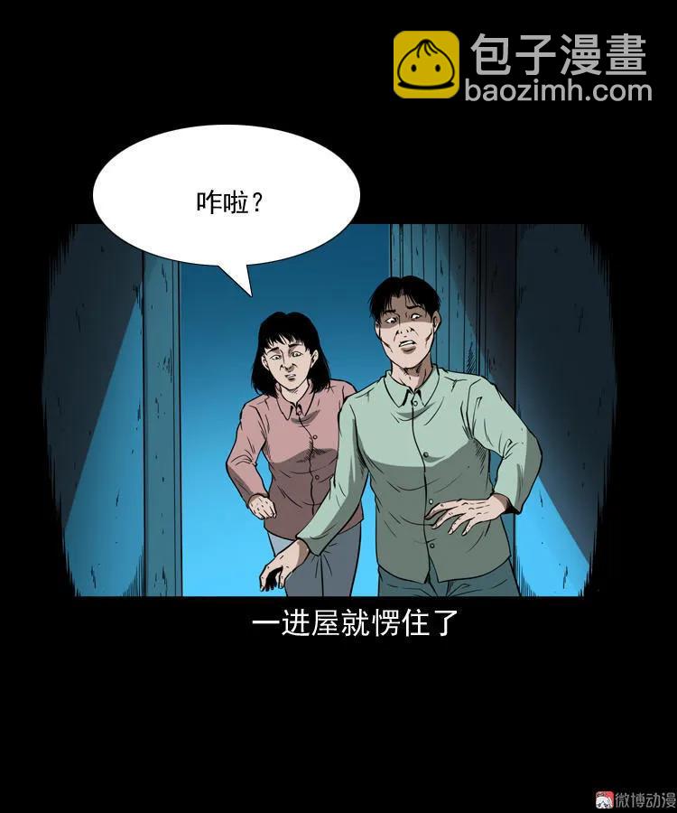 猫老太事件(1/3)-第141话