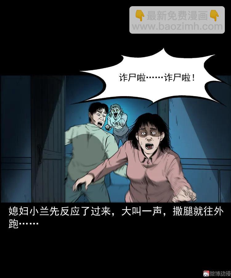 猫老太事件(1/3)-第141话