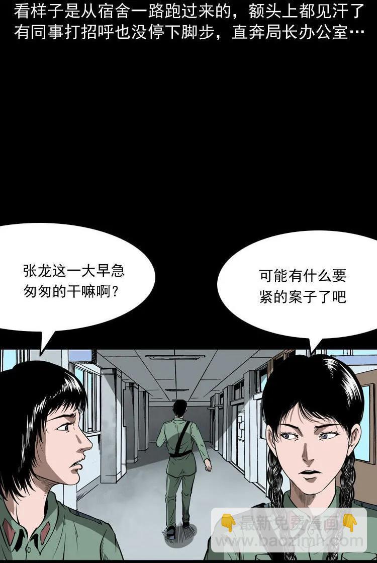 猫老太事件(1/3)-第141话
