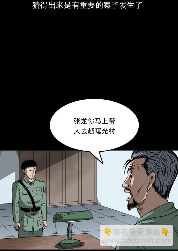 猫老太事件(1/3)-第141话