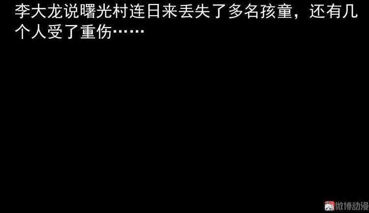 猫老太事件(1/3)-第141话