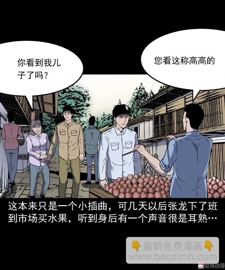 逆子迷踪(1/2)-第143话