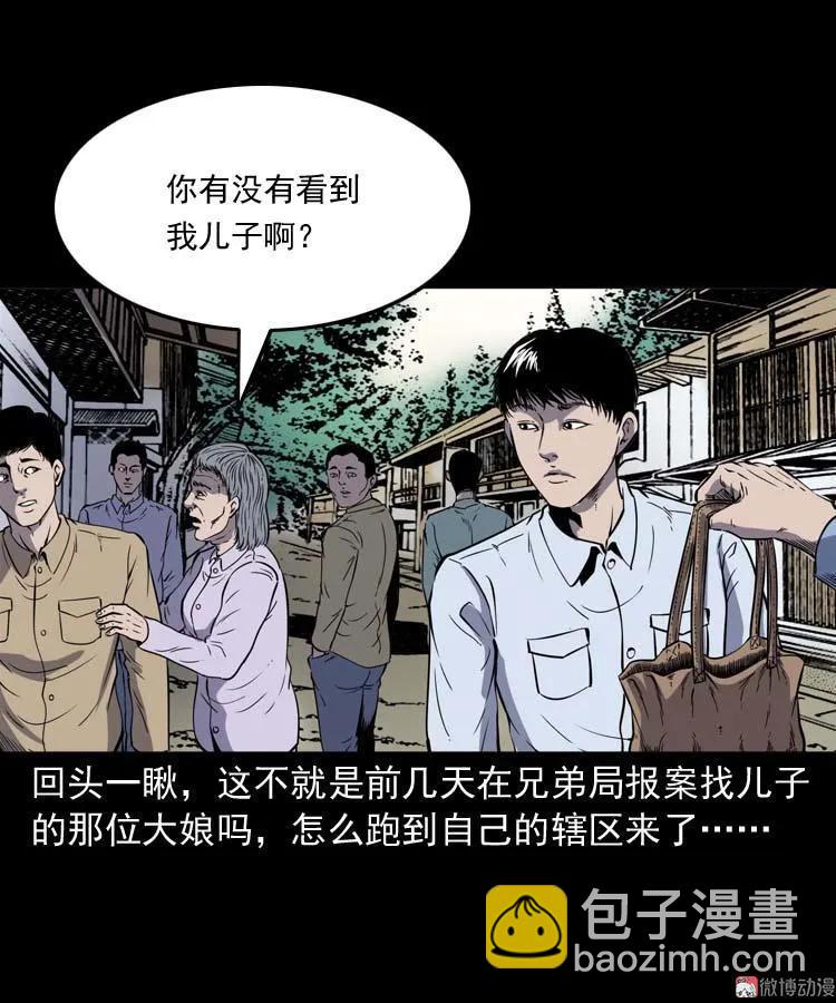 逆子迷踪(1/2)-第143话
