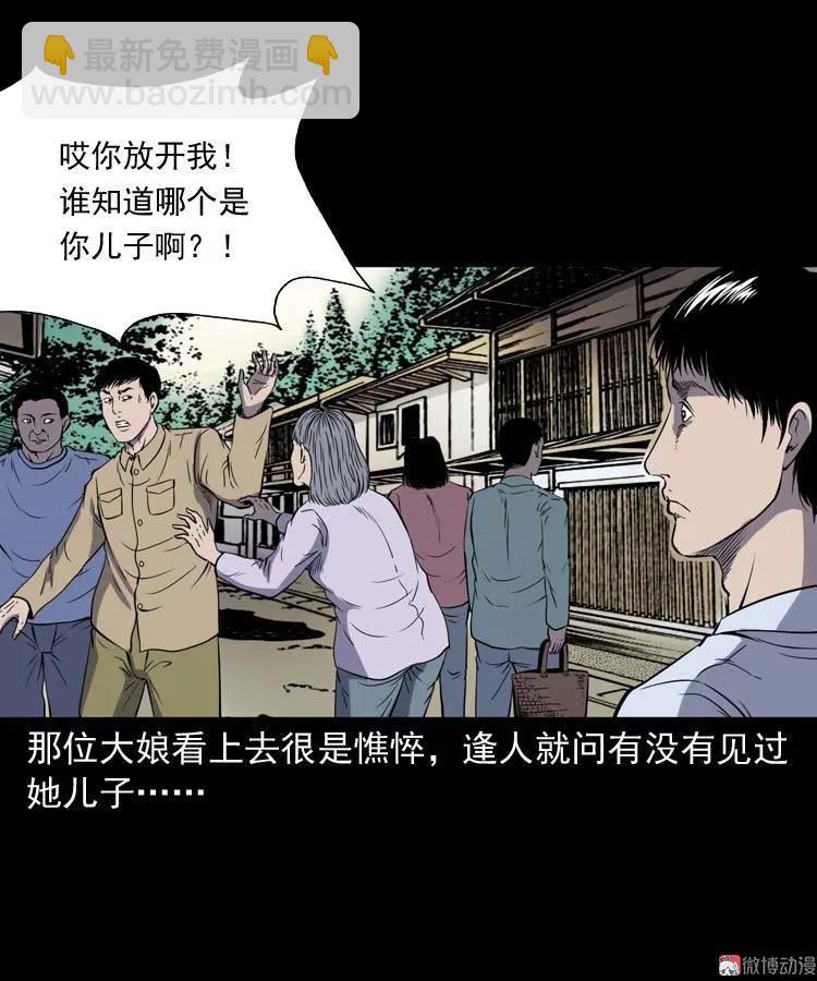 逆子迷踪(1/2)-第143话