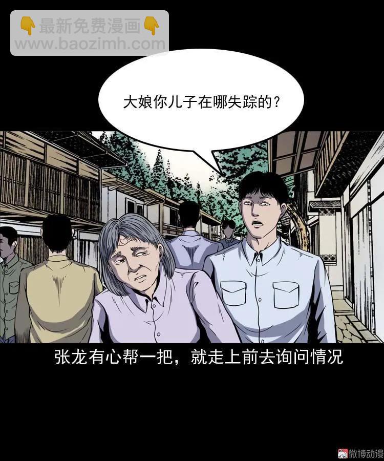 逆子迷踪(1/2)-第143话
