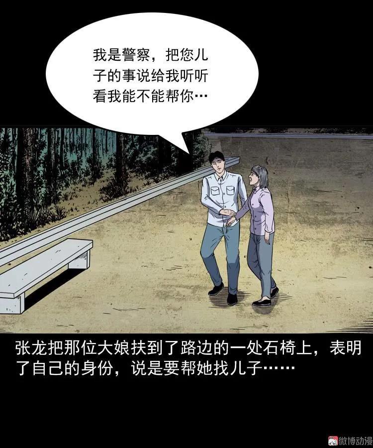 逆子迷踪(1/2)-第143话