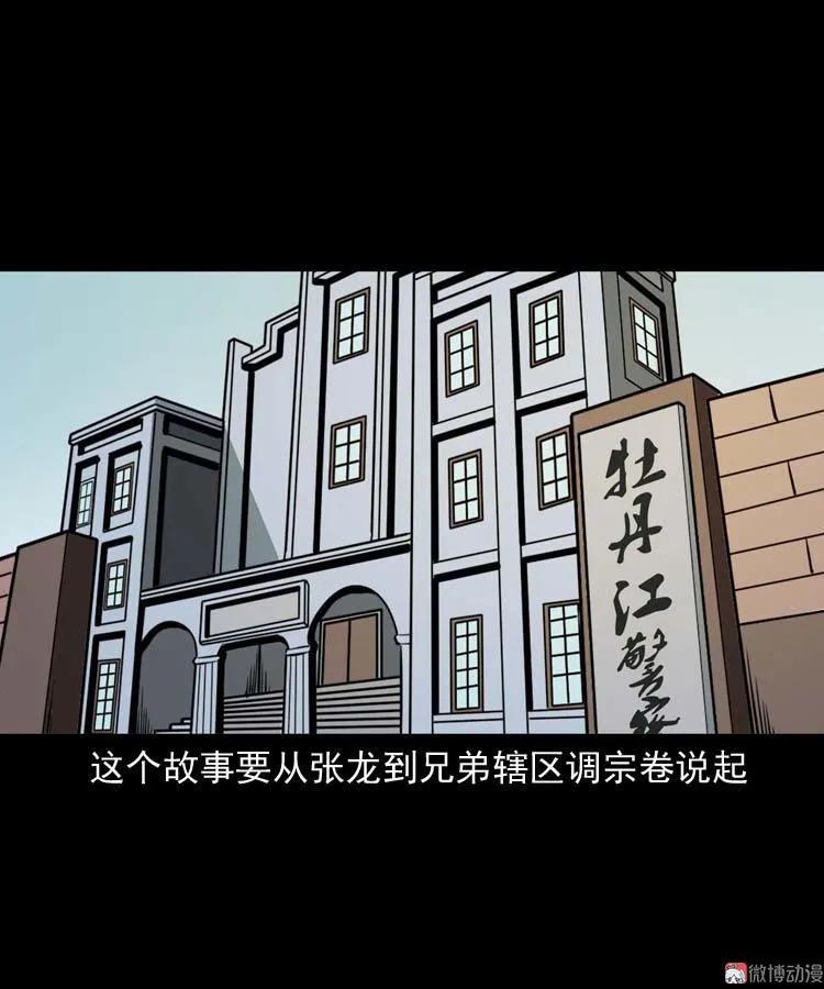 逆子迷踪(1/2)-第143话