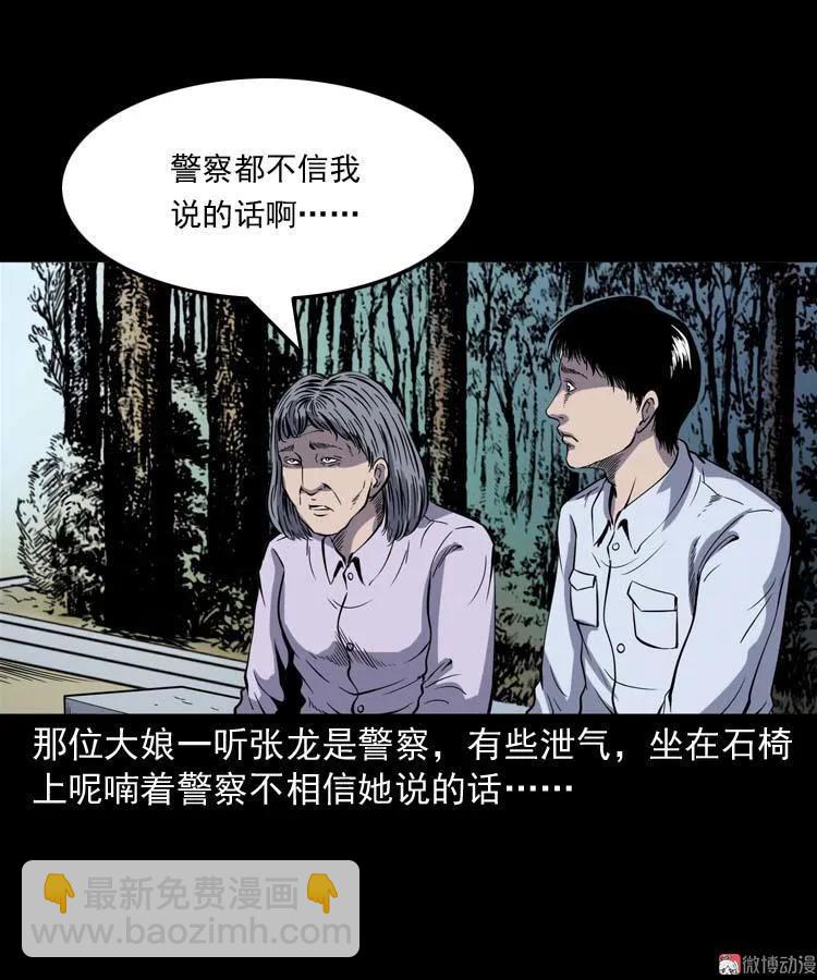 逆子迷踪(1/2)-第143话