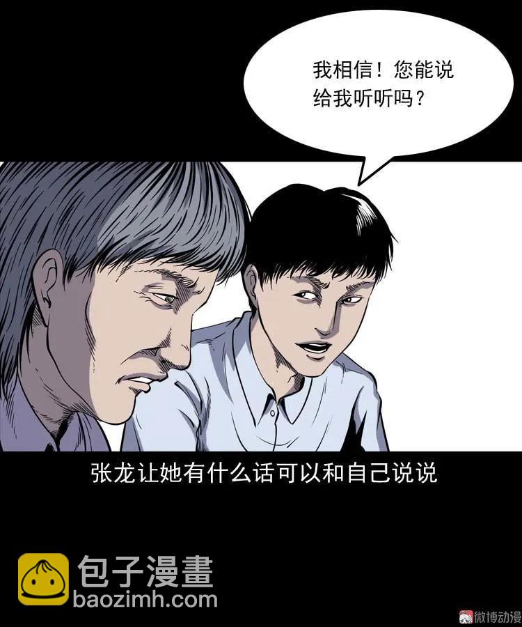 逆子迷踪(1/2)-第143话