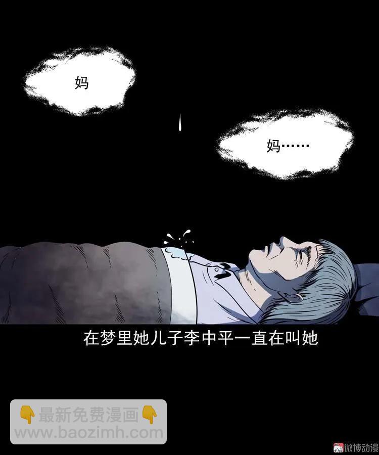 逆子迷踪(1/2)-第143话