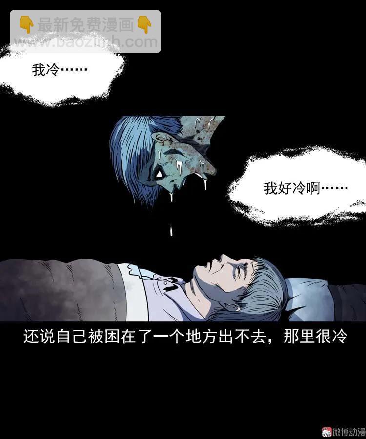 逆子迷踪(1/2)-第143话