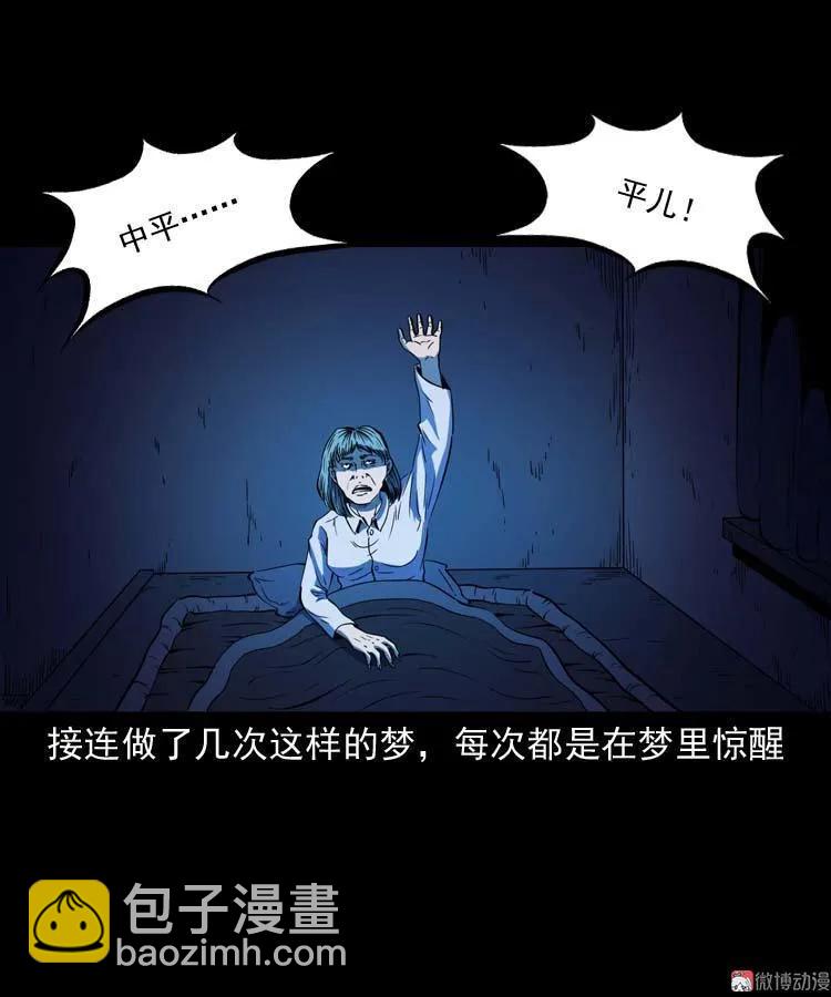 逆子迷踪(1/2)-第143话