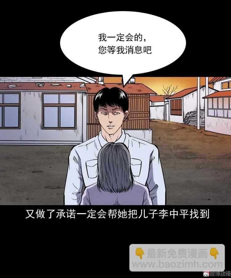 逆子迷踪(1/2)-第143话