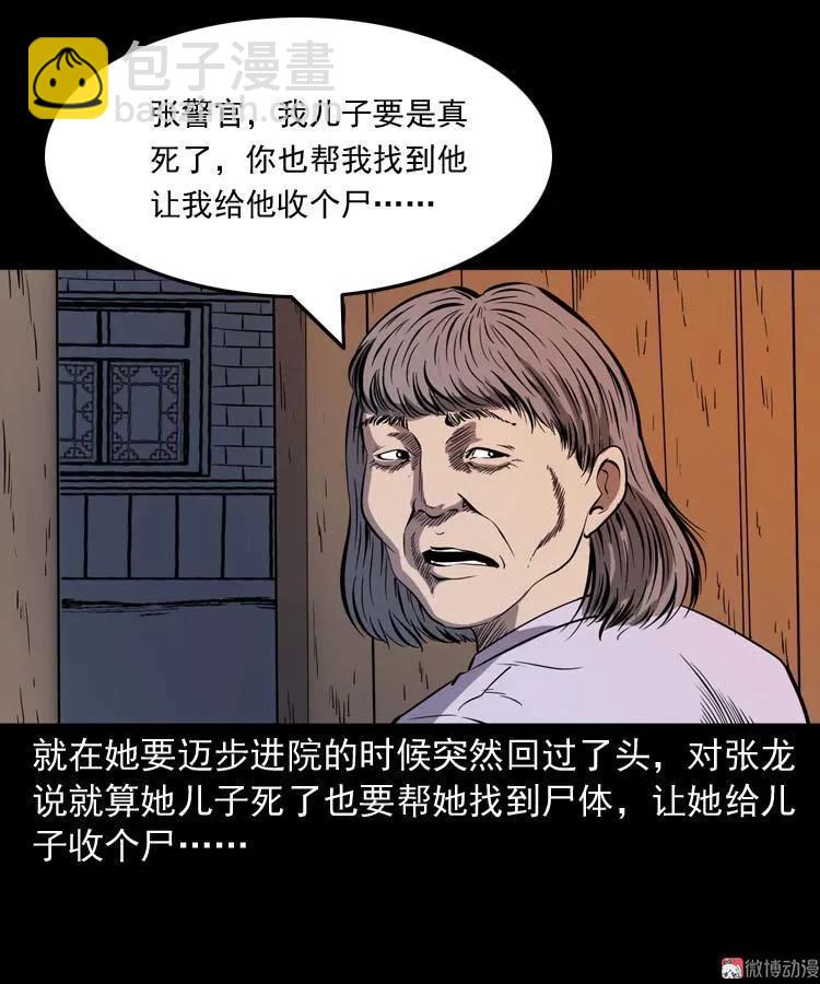 逆子迷踪(1/2)-第143话