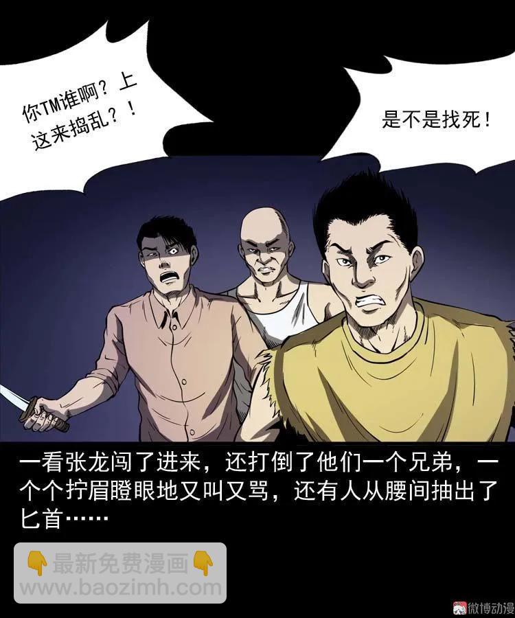 逆子迷踪(1/2)-第143话