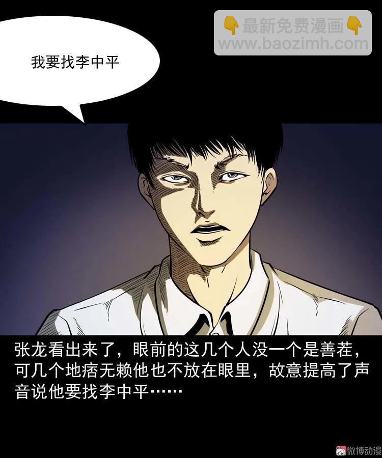 逆子迷踪(1/2)-第143话