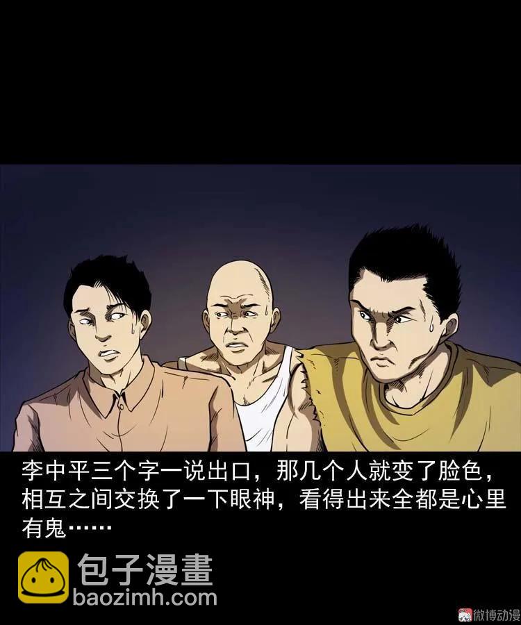 逆子迷踪(1/2)-第143话